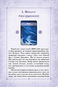 Сила природы. Оракул. 44 карты и руководство. Таро, гадания и знаки